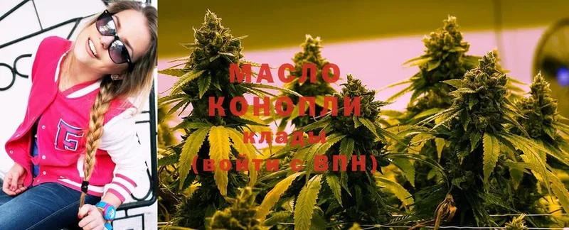 ТГК THC oil  Макушино 